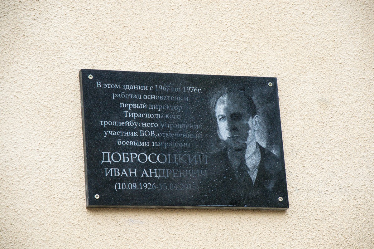 03.11.17_pervyy_tralik_7_doska.jpg