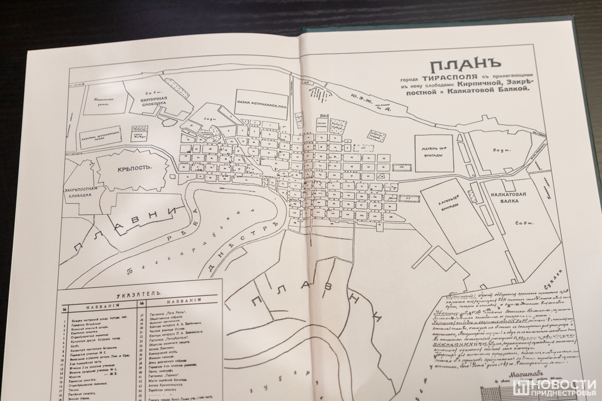 20221215-img_1598_plan_tiraspolya.jpg