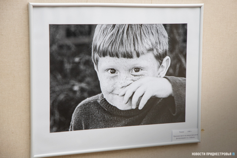 А это портрет колоритного мальчишки с рыжими волосами, сделанный в 1980 году. Снимок занял первое место в фотоконкурсе в Болгарии