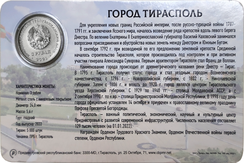 Фото: Приднестровский республиканский банк 