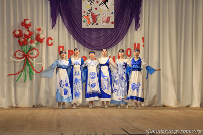 Фото: slobodzeya.gospmr.org