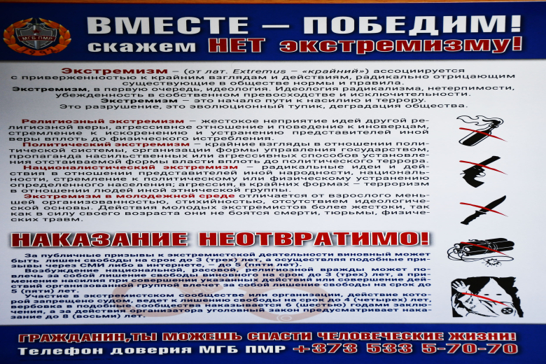 Фото: mgb.gospmr.org