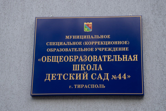 Фото: president.gospmr.org