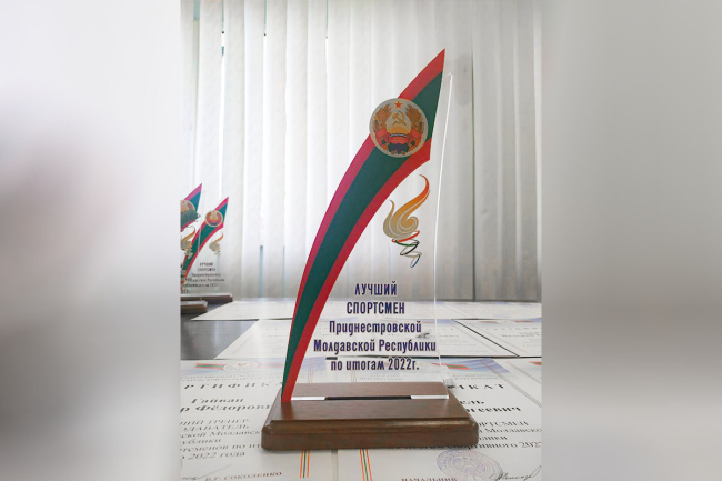 Фото: t.me/gossportpmr